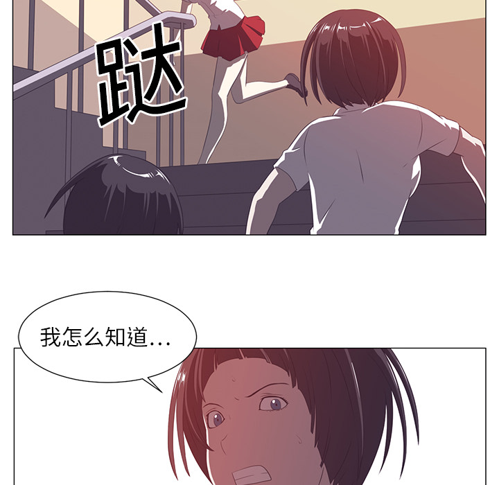 《Happening》漫画最新章节Happening-第 3 章免费下拉式在线观看章节第【47】张图片