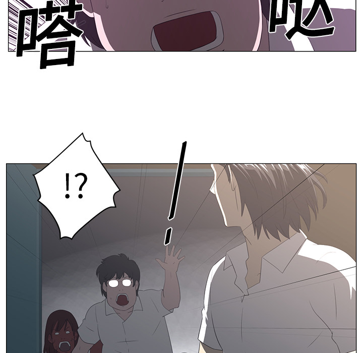 《Happening》漫画最新章节Happening-第 3 章免费下拉式在线观看章节第【82】张图片