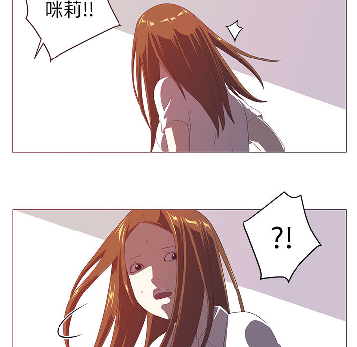 《Happening》漫画最新章节Happening-第 3 章免费下拉式在线观看章节第【38】张图片