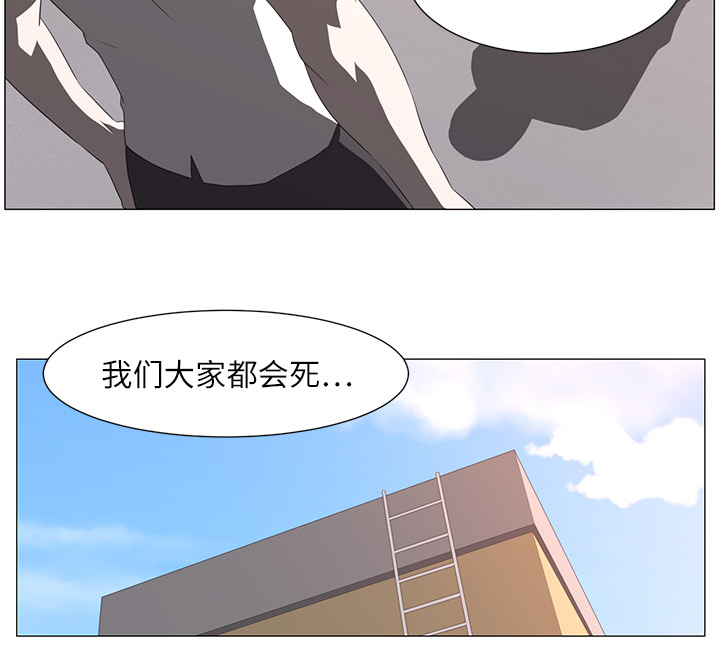 《Happening》漫画最新章节Happening-第 3 章免费下拉式在线观看章节第【103】张图片