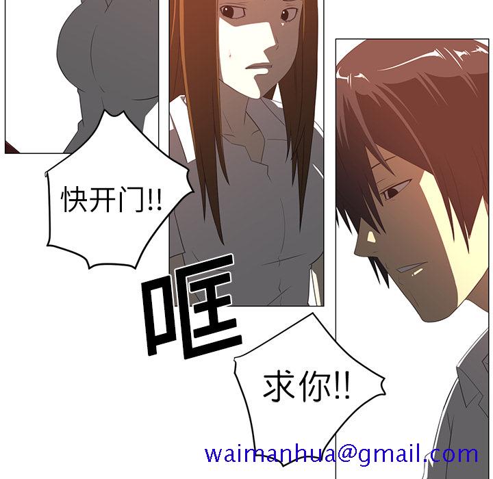 《Happening》漫画最新章节Happening-第 3 章免费下拉式在线观看章节第【91】张图片