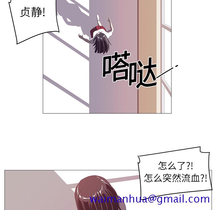 《Happening》漫画最新章节Happening-第 3 章免费下拉式在线观看章节第【21】张图片