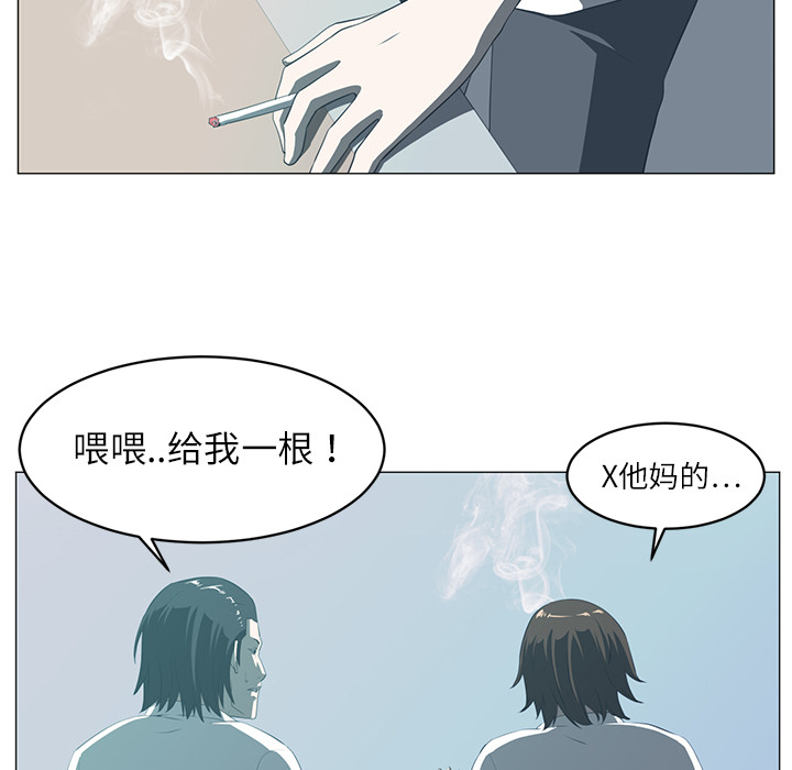 《Happening》漫画最新章节Happening-第 5 章免费下拉式在线观看章节第【88】张图片