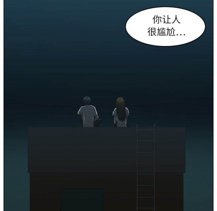 《Happening》漫画最新章节Happening-第 5 章免费下拉式在线观看章节第【73】张图片