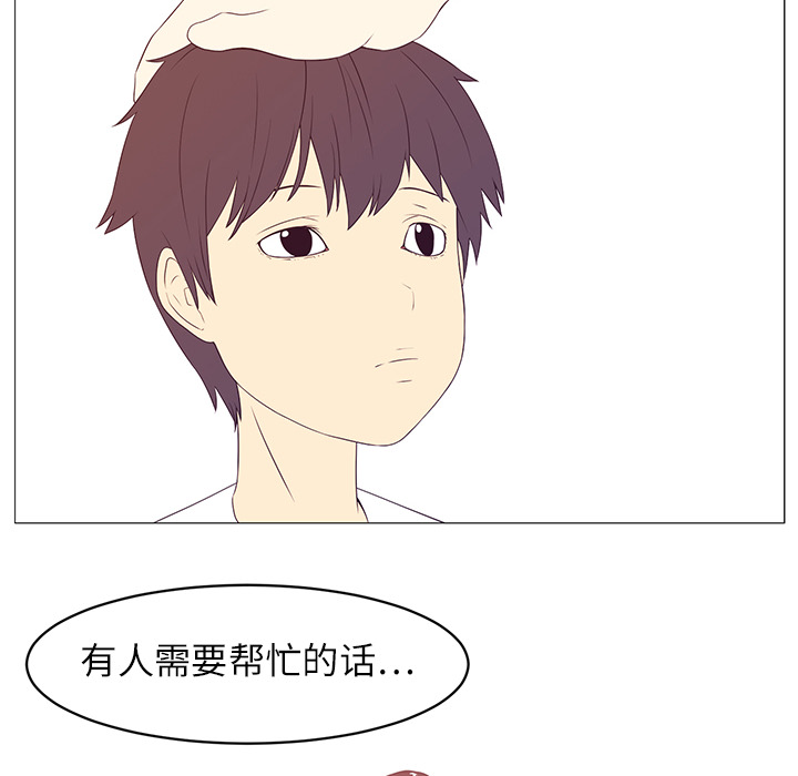 《Happening》漫画最新章节Happening-第 5 章免费下拉式在线观看章节第【67】张图片