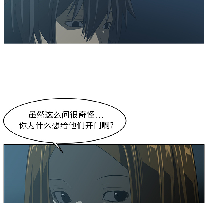 《Happening》漫画最新章节Happening-第 5 章免费下拉式在线观看章节第【63】张图片