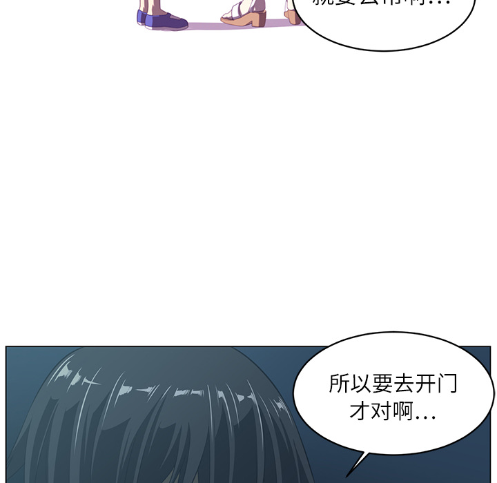 《Happening》漫画最新章节Happening-第 5 章免费下拉式在线观看章节第【69】张图片