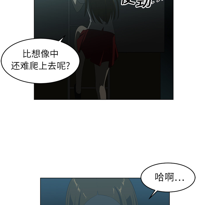 《Happening》漫画最新章节Happening-第 5 章免费下拉式在线观看章节第【44】张图片