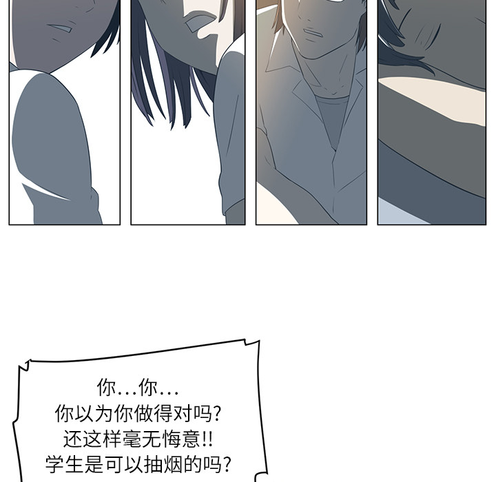 《Happening》漫画最新章节Happening-第 5 章免费下拉式在线观看章节第【104】张图片