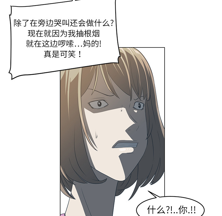 《Happening》漫画最新章节Happening-第 5 章免费下拉式在线观看章节第【108】张图片