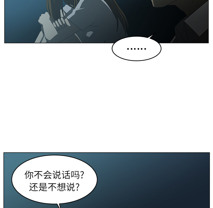 《Happening》漫画最新章节Happening-第 5 章免费下拉式在线观看章节第【57】张图片