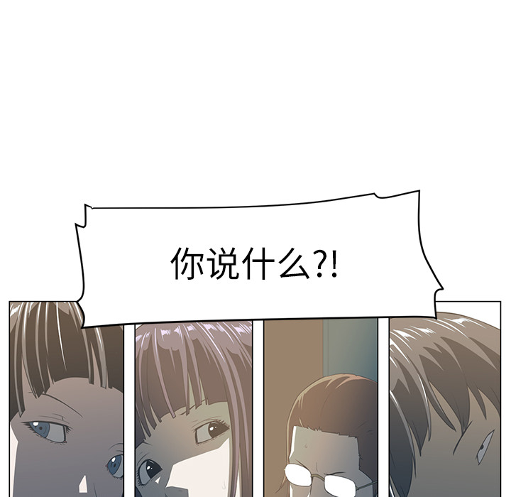 《Happening》漫画最新章节Happening-第 5 章免费下拉式在线观看章节第【103】张图片