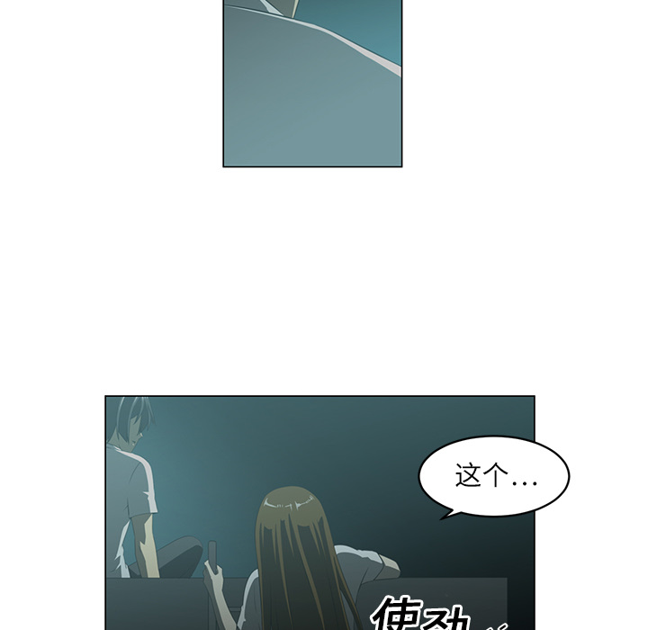 《Happening》漫画最新章节Happening-第 5 章免费下拉式在线观看章节第【43】张图片