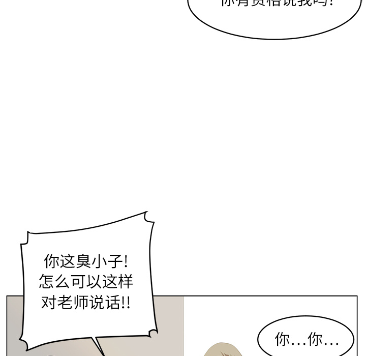 《Happening》漫画最新章节Happening-第 5 章免费下拉式在线观看章节第【110】张图片