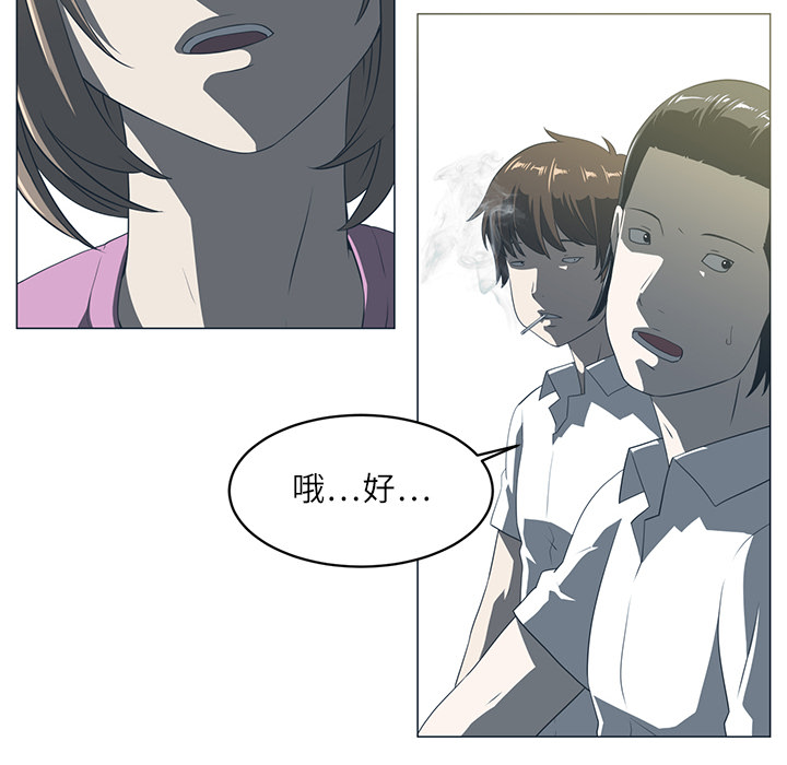 《Happening》漫画最新章节Happening-第 5 章免费下拉式在线观看章节第【99】张图片