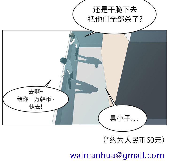 《Happening》漫画最新章节Happening-第 5 章免费下拉式在线观看章节第【91】张图片