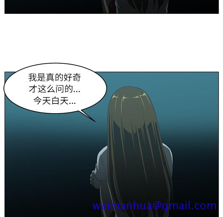 《Happening》漫画最新章节Happening-第 5 章免费下拉式在线观看章节第【61】张图片