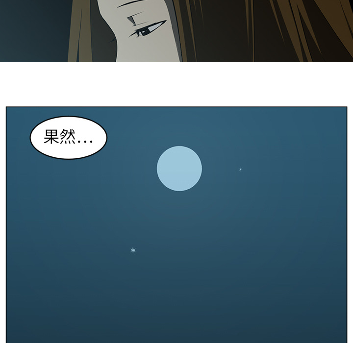 《Happening》漫画最新章节Happening-第 5 章免费下拉式在线观看章节第【72】张图片