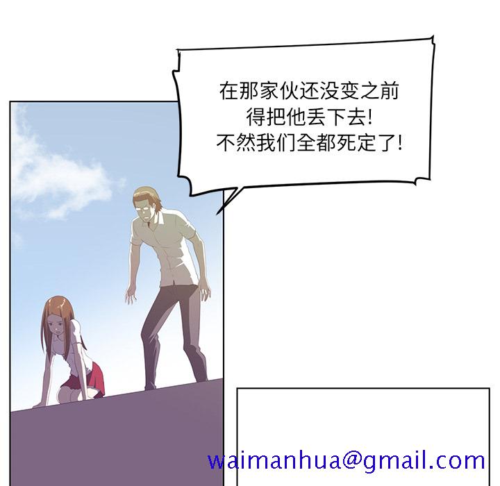 《Happening》漫画最新章节Happening-第 7 章免费下拉式在线观看章节第【71】张图片