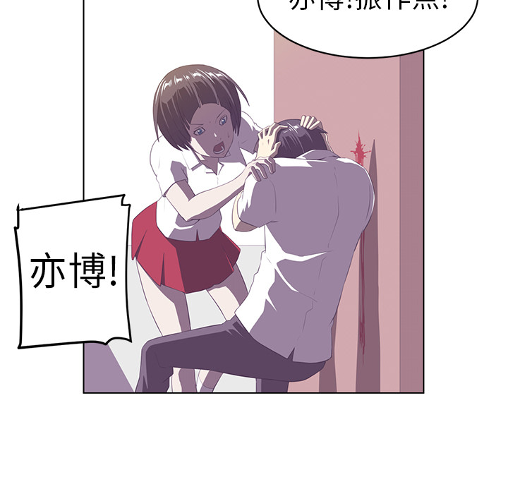 《Happening》漫画最新章节Happening-第 7 章免费下拉式在线观看章节第【70】张图片