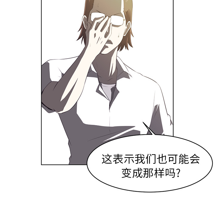 《Happening》漫画最新章节Happening-第 7 章免费下拉式在线观看章节第【47】张图片