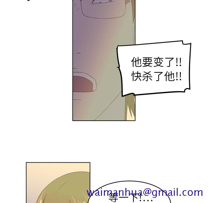 《Happening》漫画最新章节Happening-第 7 章免费下拉式在线观看章节第【81】张图片