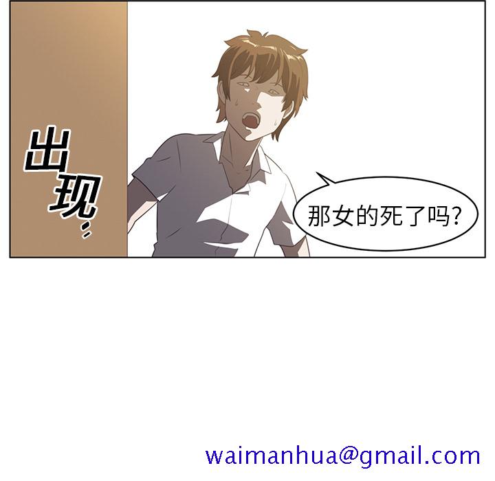 《Happening》漫画最新章节Happening-第 7 章免费下拉式在线观看章节第【61】张图片