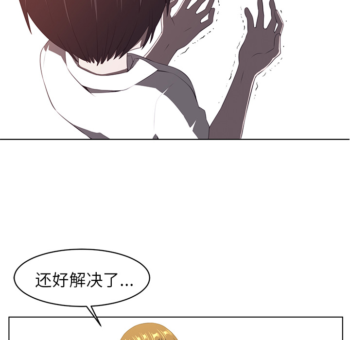 《Happening》漫画最新章节Happening-第 7 章免费下拉式在线观看章节第【44】张图片