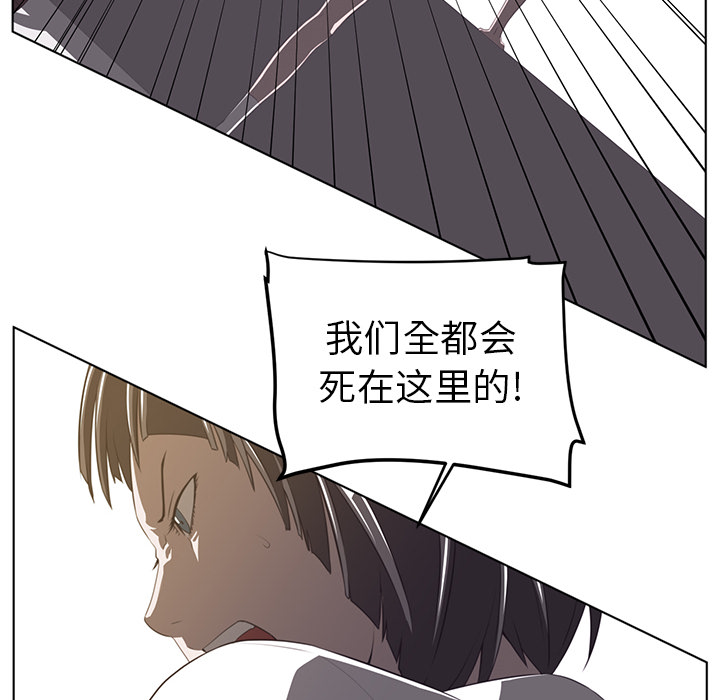 《Happening》漫画最新章节Happening-第 7 章免费下拉式在线观看章节第【32】张图片