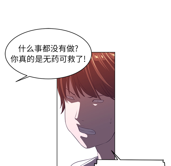 《Happening》漫画最新章节Happening-第 8 章免费下拉式在线观看章节第【58】张图片