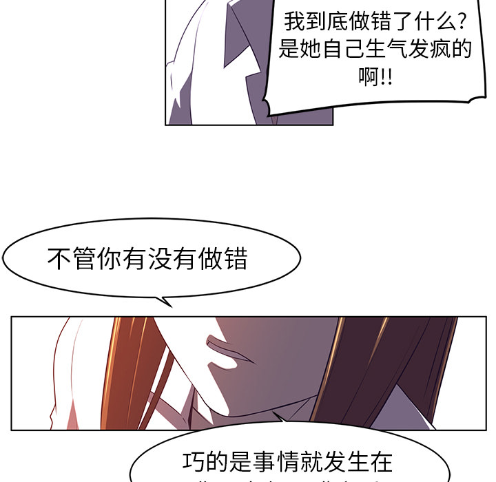 《Happening》漫画最新章节Happening-第 8 章免费下拉式在线观看章节第【59】张图片