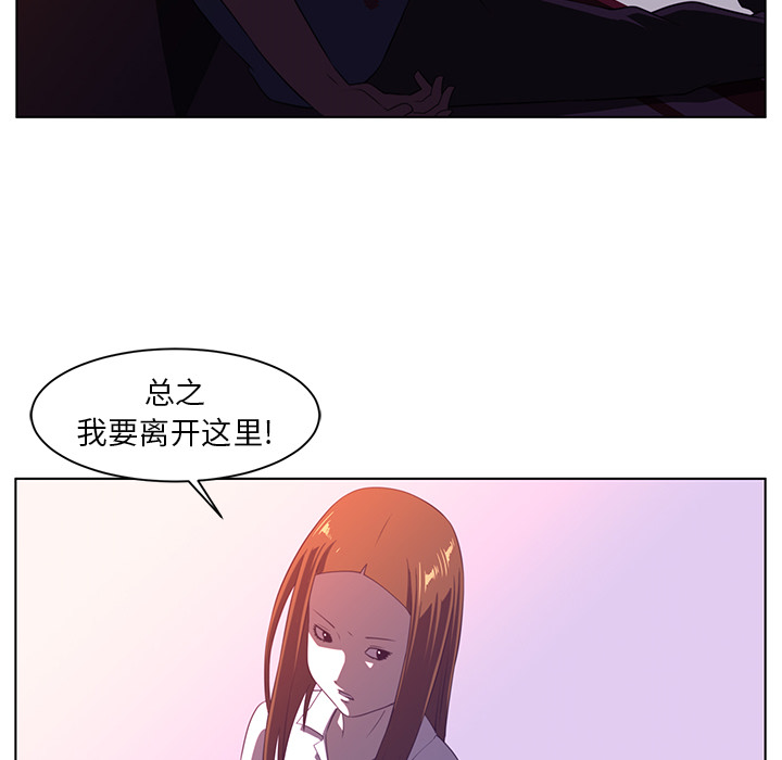 《Happening》漫画最新章节Happening-第 8 章免费下拉式在线观看章节第【65】张图片