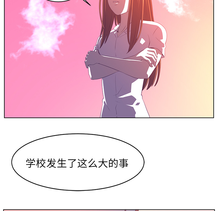 《Happening》漫画最新章节Happening-第 8 章免费下拉式在线观看章节第【47】张图片