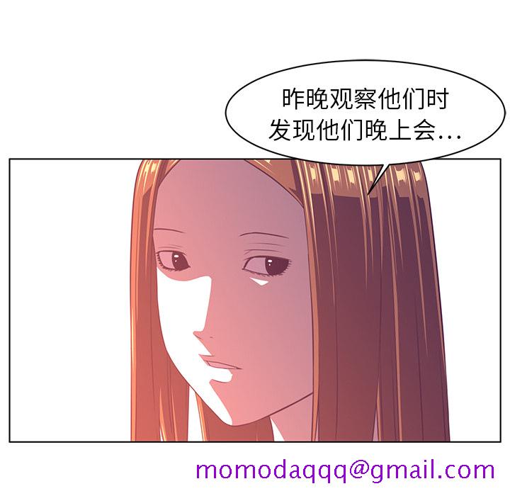 《Happening》漫画最新章节Happening-第 8 章免费下拉式在线观看章节第【86】张图片