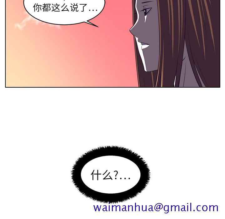 《Happening》漫画最新章节Happening-第 8 章免费下拉式在线观看章节第【81】张图片