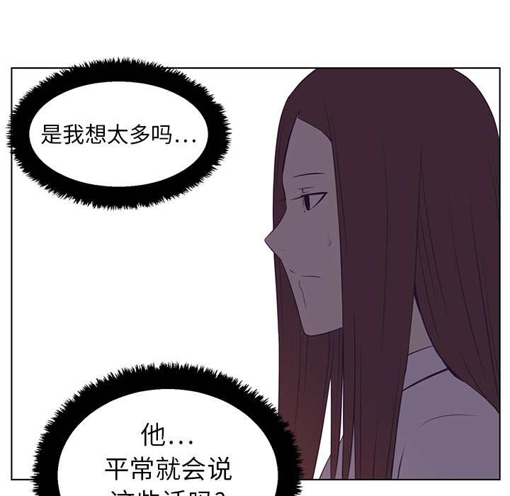 《Happening》漫画最新章节Happening-第 8 章免费下拉式在线观看章节第【82】张图片