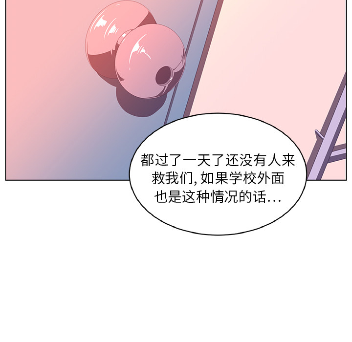 《Happening》漫画最新章节Happening-第 8 章免费下拉式在线观看章节第【48】张图片