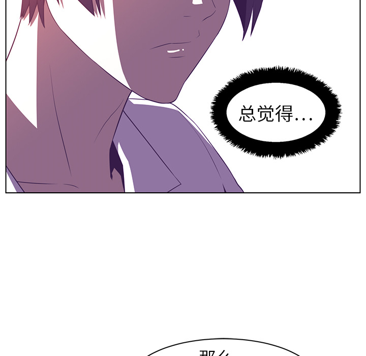 《Happening》漫画最新章节Happening-第 8 章免费下拉式在线观看章节第【84】张图片