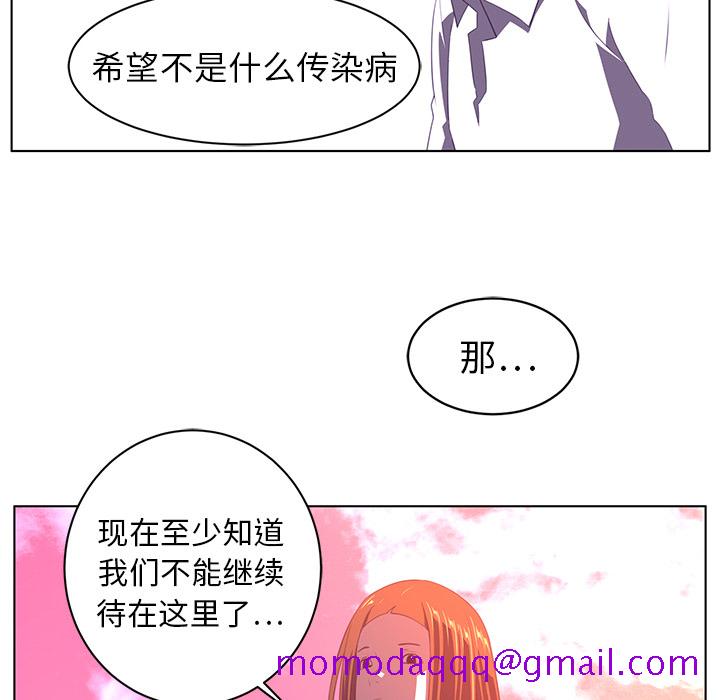 《Happening》漫画最新章节Happening-第 8 章免费下拉式在线观看章节第【46】张图片