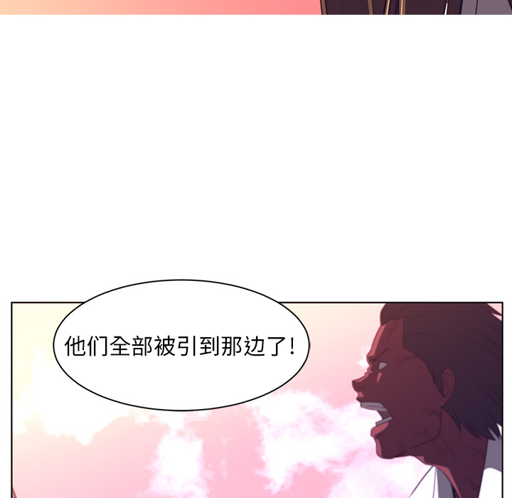 《Happening》漫画最新章节Happening-第 8 章免费下拉式在线观看章节第【100】张图片