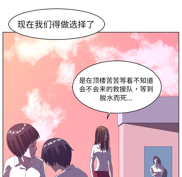 《Happening》漫画最新章节Happening-第 8 章免费下拉式在线观看章节第【49】张图片