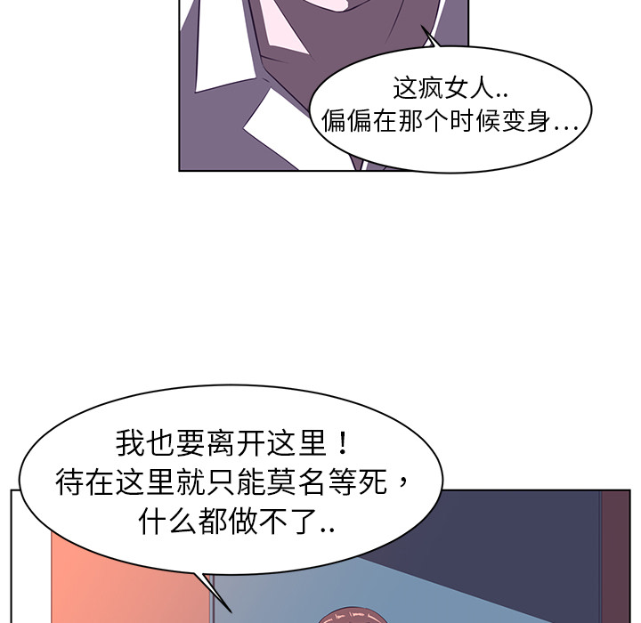 《Happening》漫画最新章节Happening-第 8 章免费下拉式在线观看章节第【69】张图片