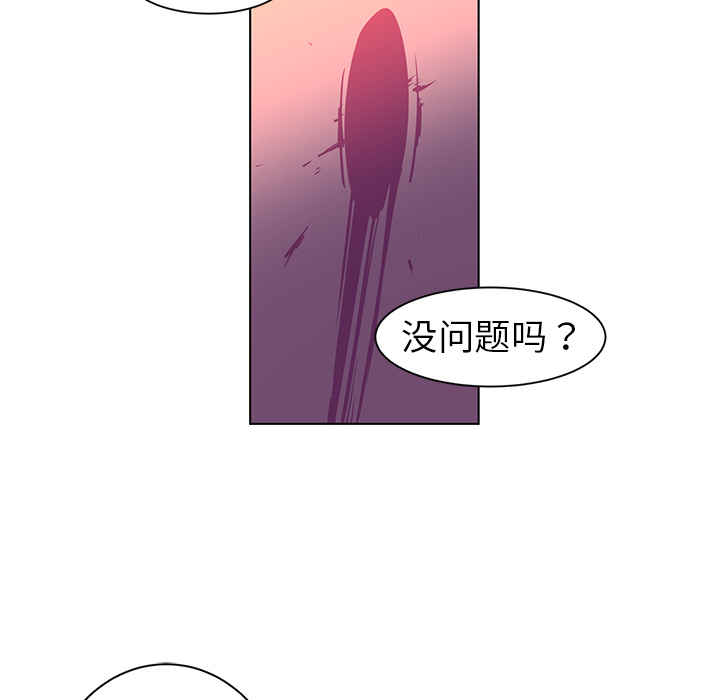 《Happening》漫画最新章节Happening-第 8 章免费下拉式在线观看章节第【74】张图片