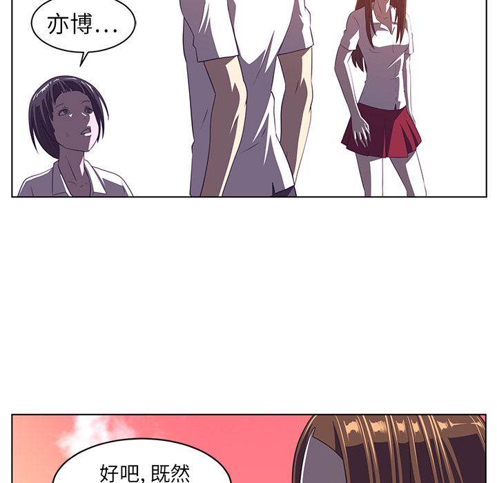 《Happening》漫画最新章节Happening-第 8 章免费下拉式在线观看章节第【80】张图片