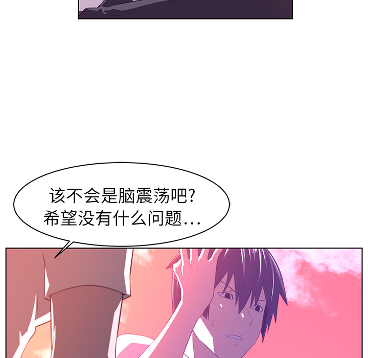 《Happening》漫画最新章节Happening-第 8 章免费下拉式在线观看章节第【29】张图片