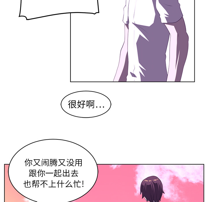 《Happening》漫画最新章节Happening-第 8 章免费下拉式在线观看章节第【55】张图片