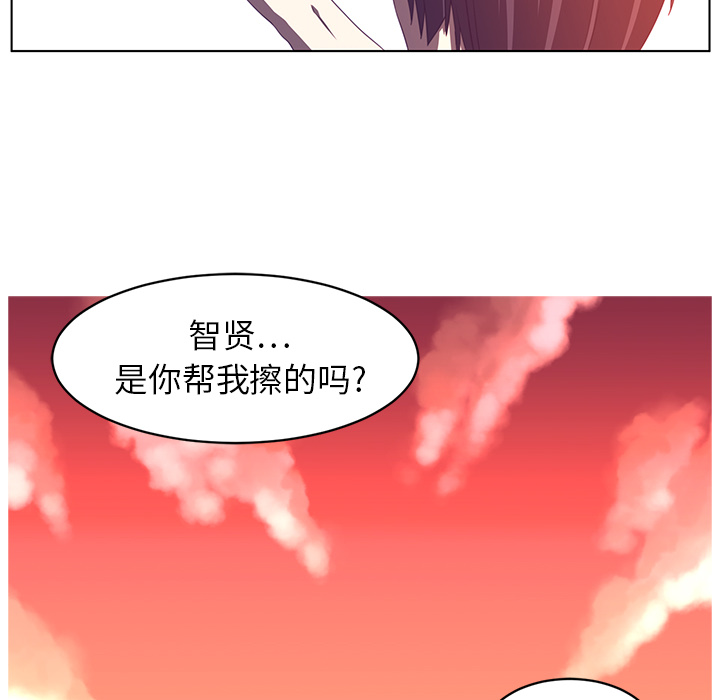 《Happening》漫画最新章节Happening-第 8 章免费下拉式在线观看章节第【33】张图片