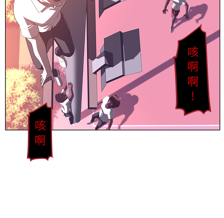 《Happening》漫画最新章节Happening-第 8 章免费下拉式在线观看章节第【92】张图片