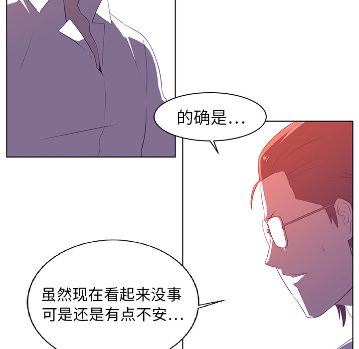 《Happening》漫画最新章节Happening-第 8 章免费下拉式在线观看章节第【23】张图片