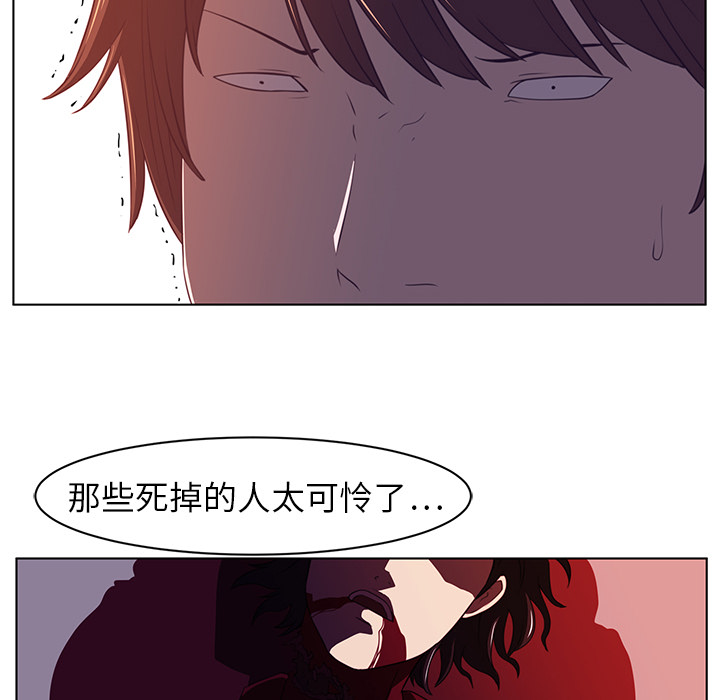 《Happening》漫画最新章节Happening-第 8 章免费下拉式在线观看章节第【62】张图片